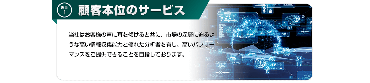 独自情報ルート