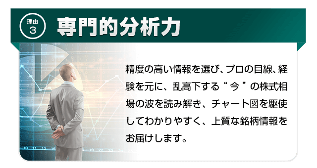 圧倒的分析力
